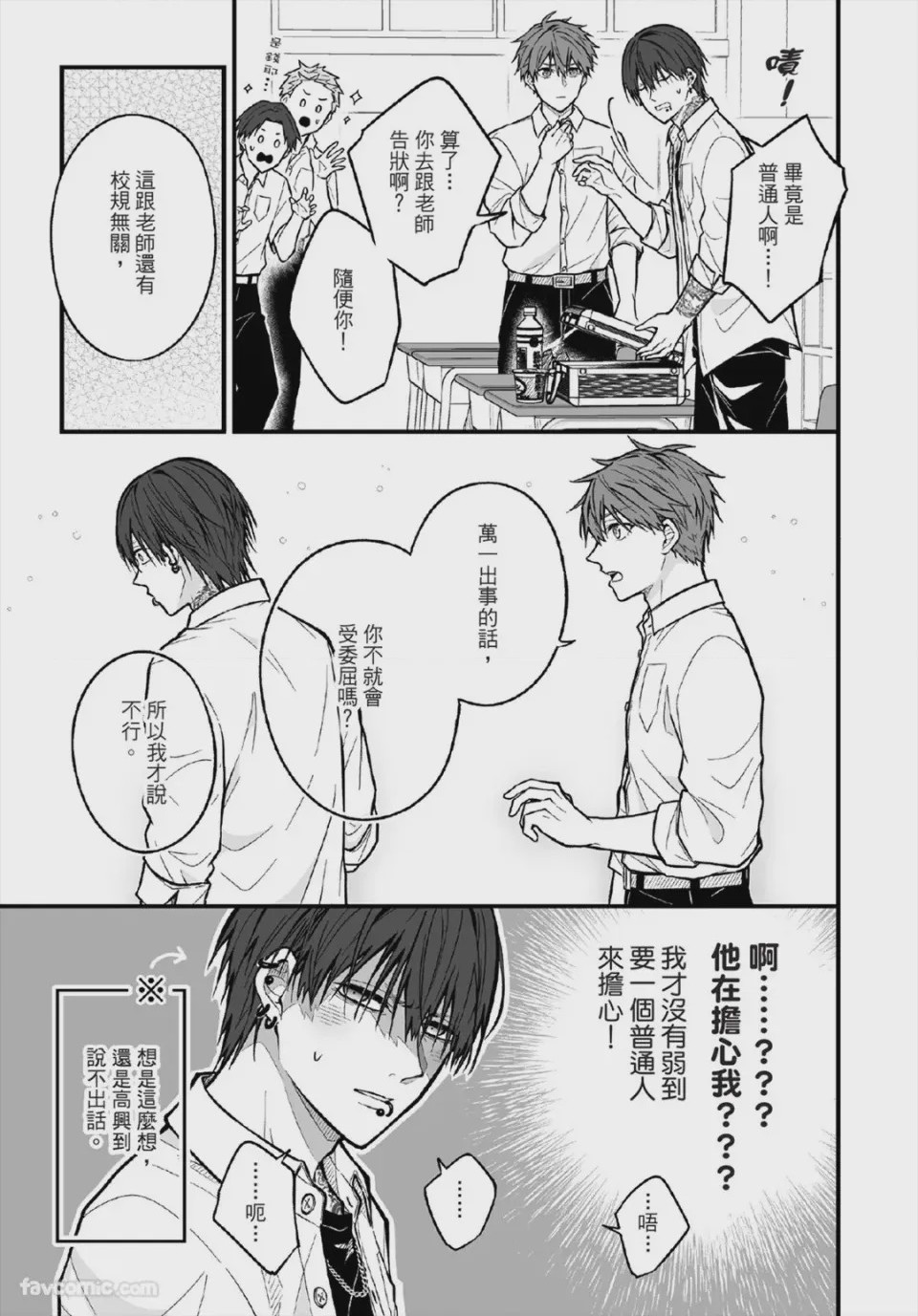 第1话，第 32 頁