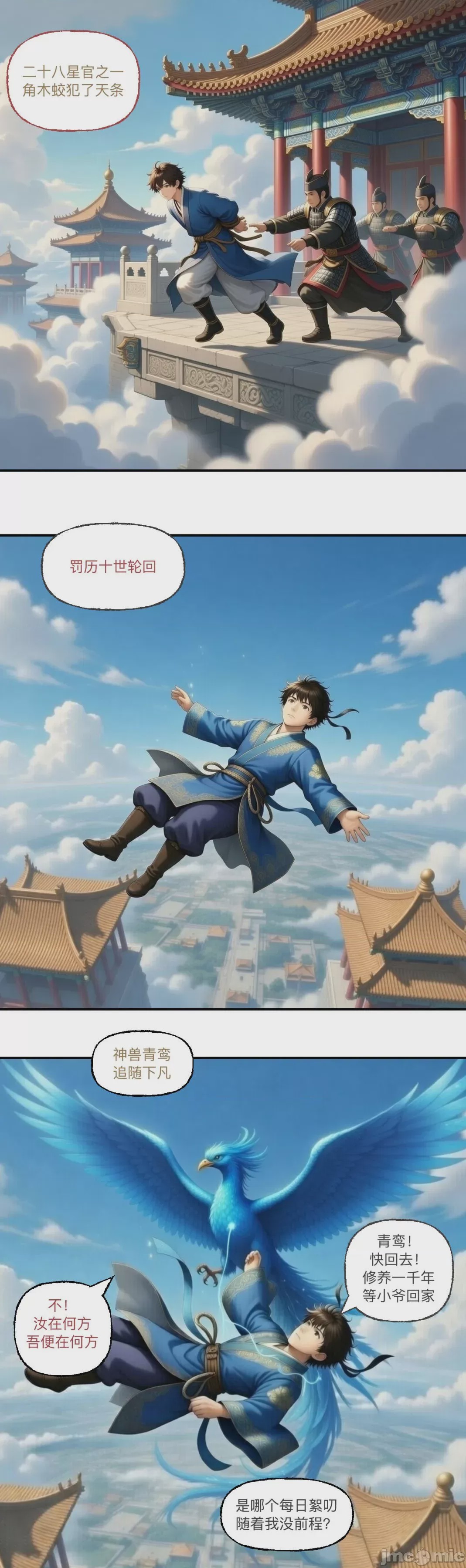 第1话，第 45 页