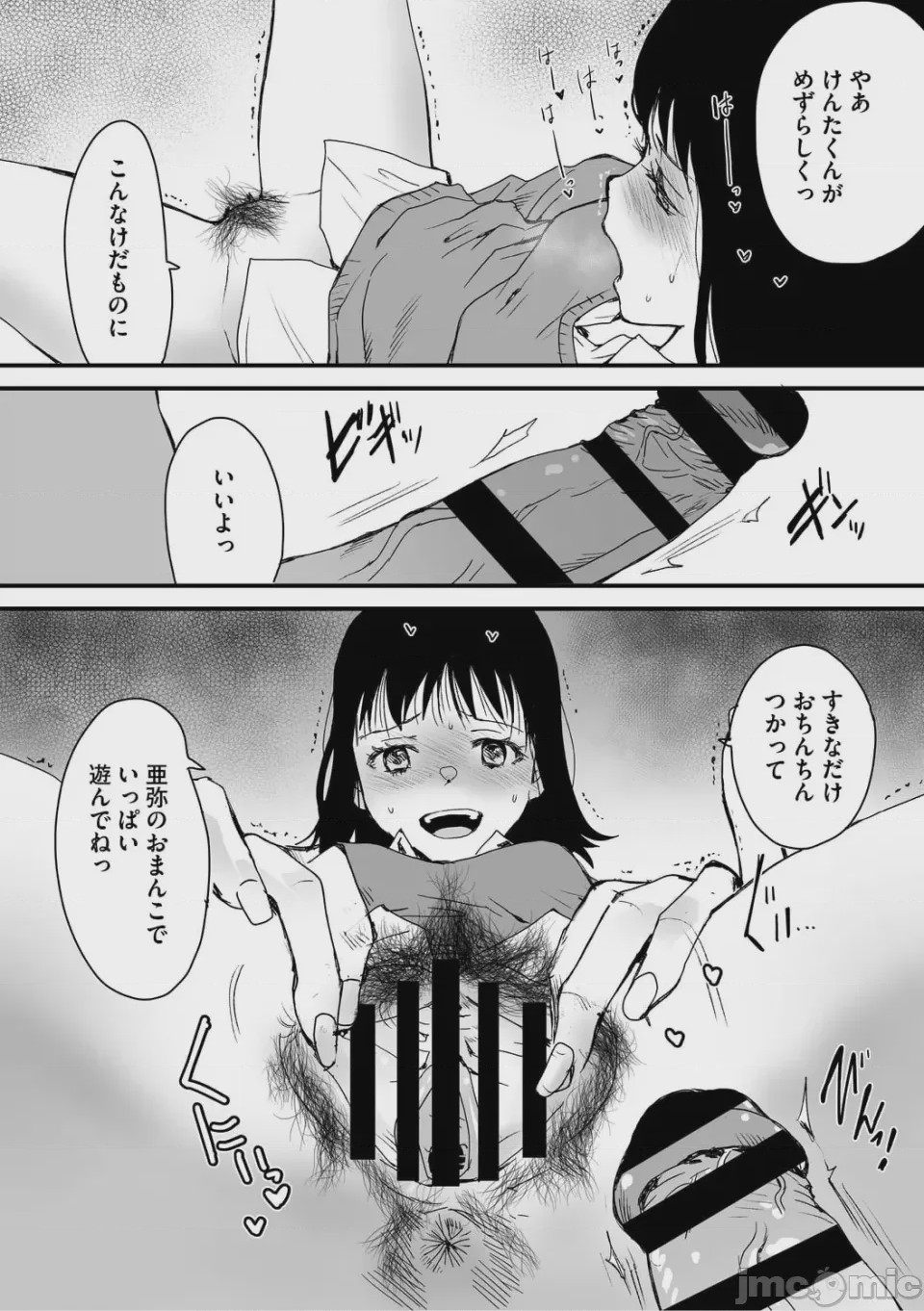 第1话、23 ページ