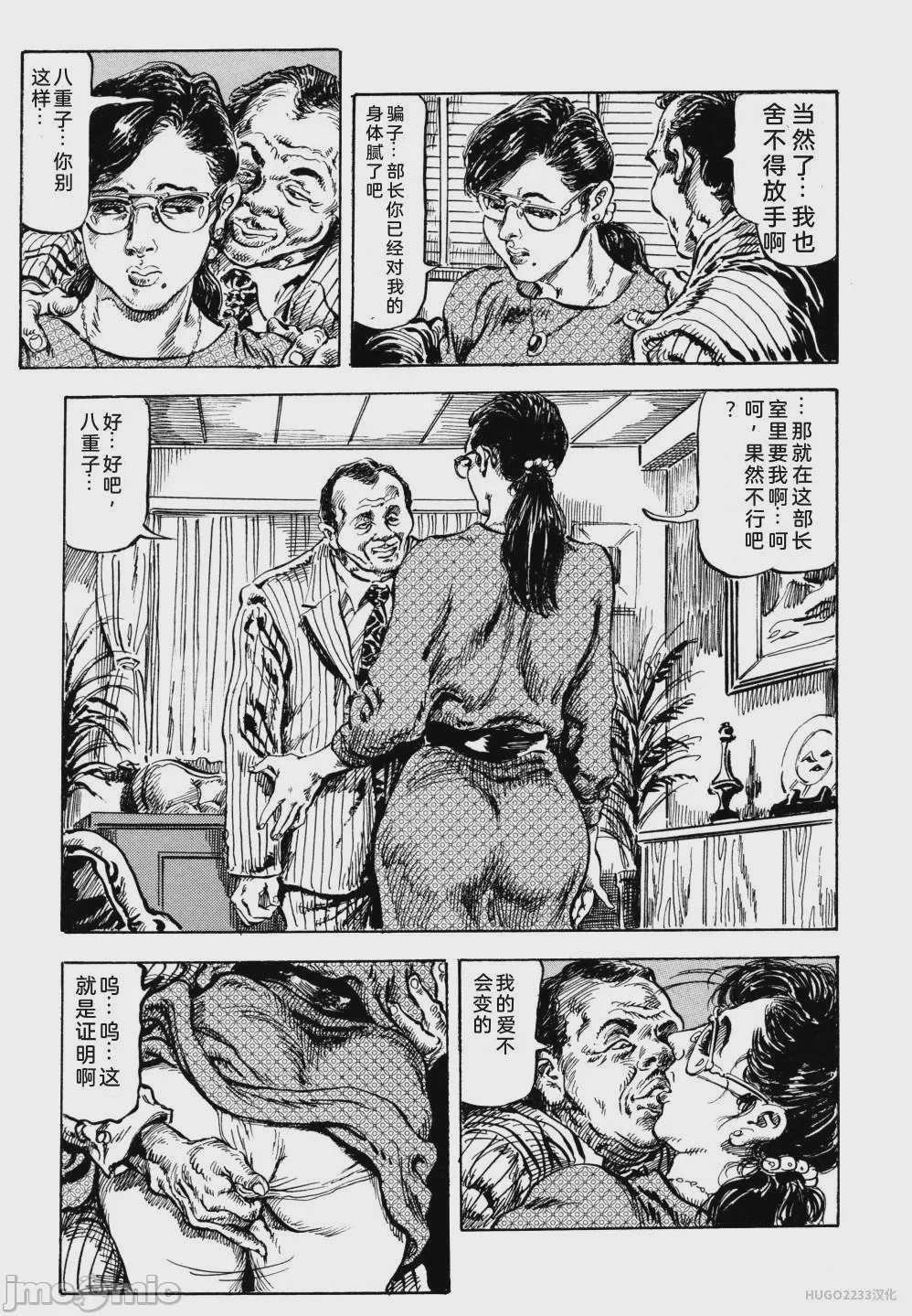 第1话，第 113 頁