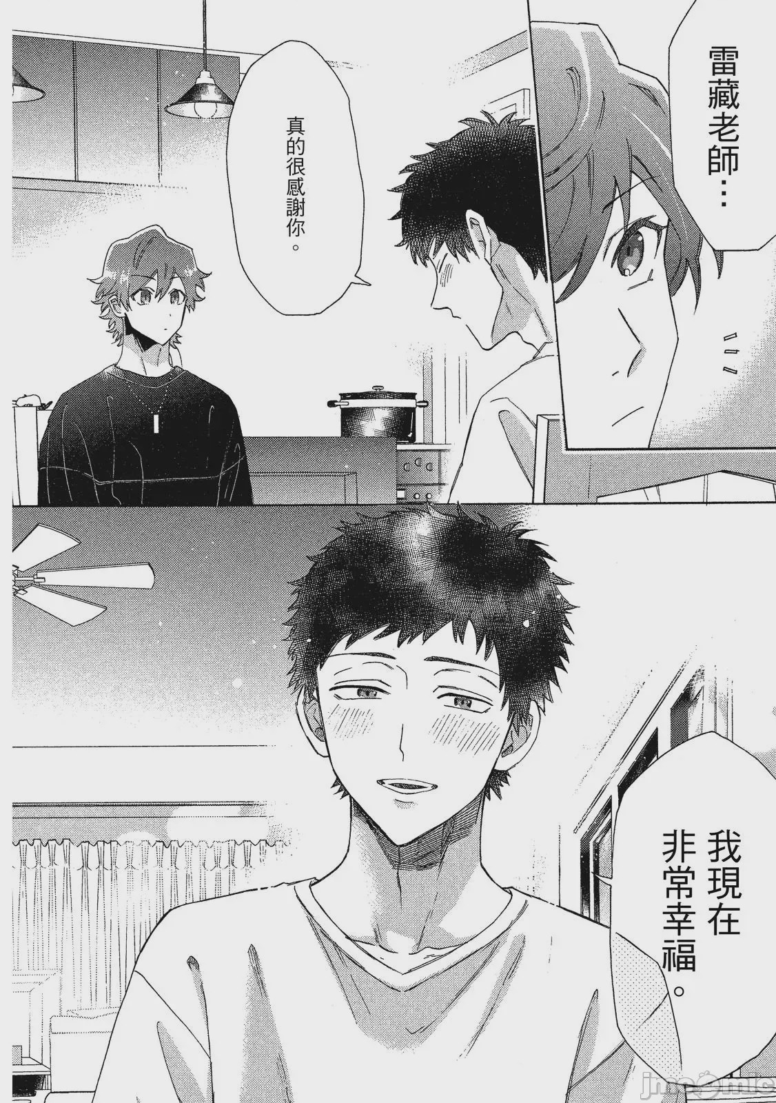第1话, pahina 133