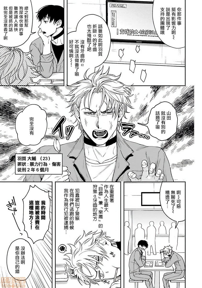 羽贺君想要被咬 [拾荒者汉化组] [さきしたせんむ] 羽賀くんは噛まれたい，第 5 頁