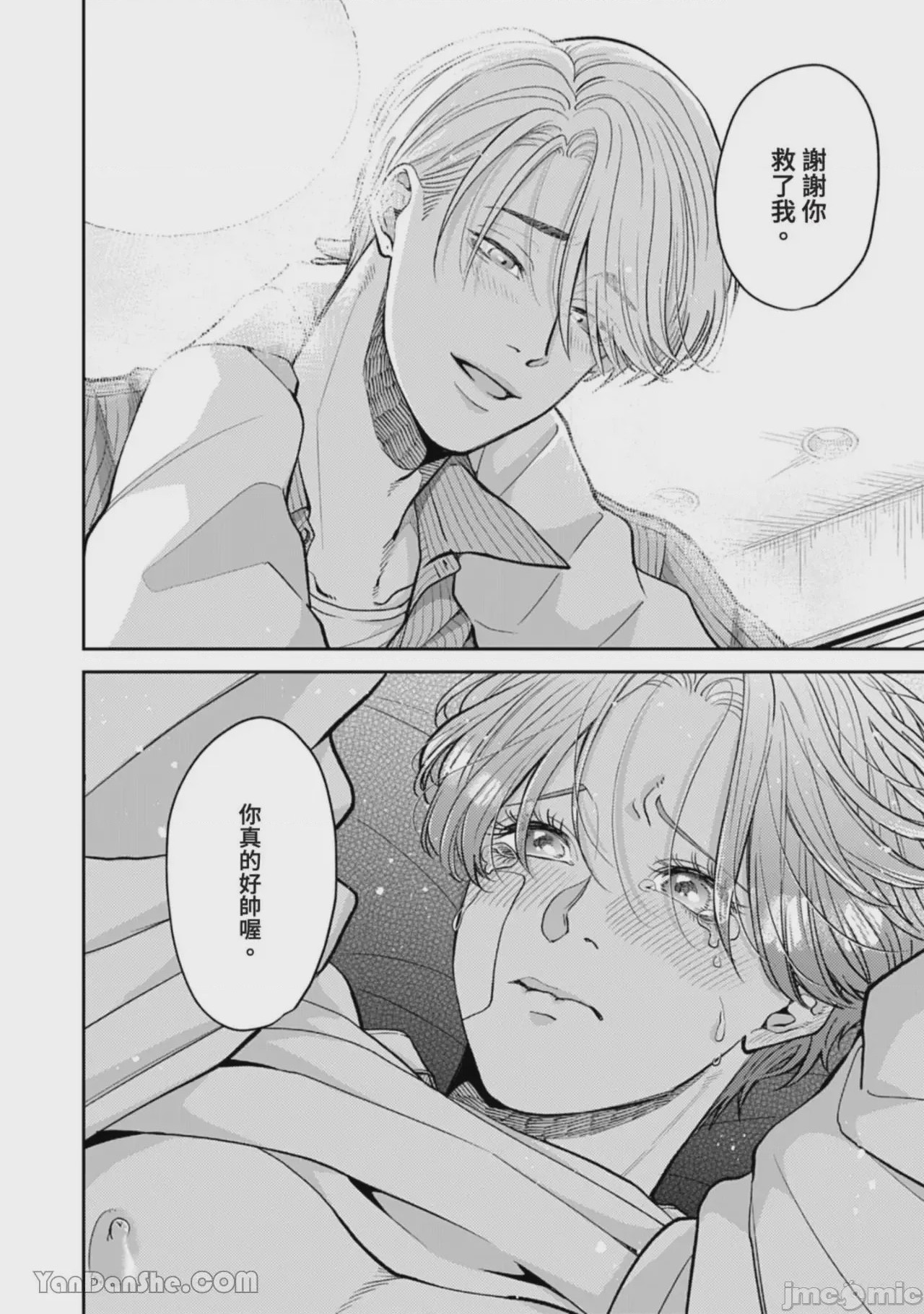 第1话, page 305
