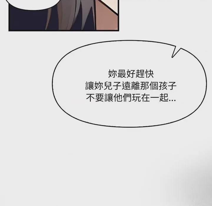 第1话 遲來的叛逆 第1話, pahina 62