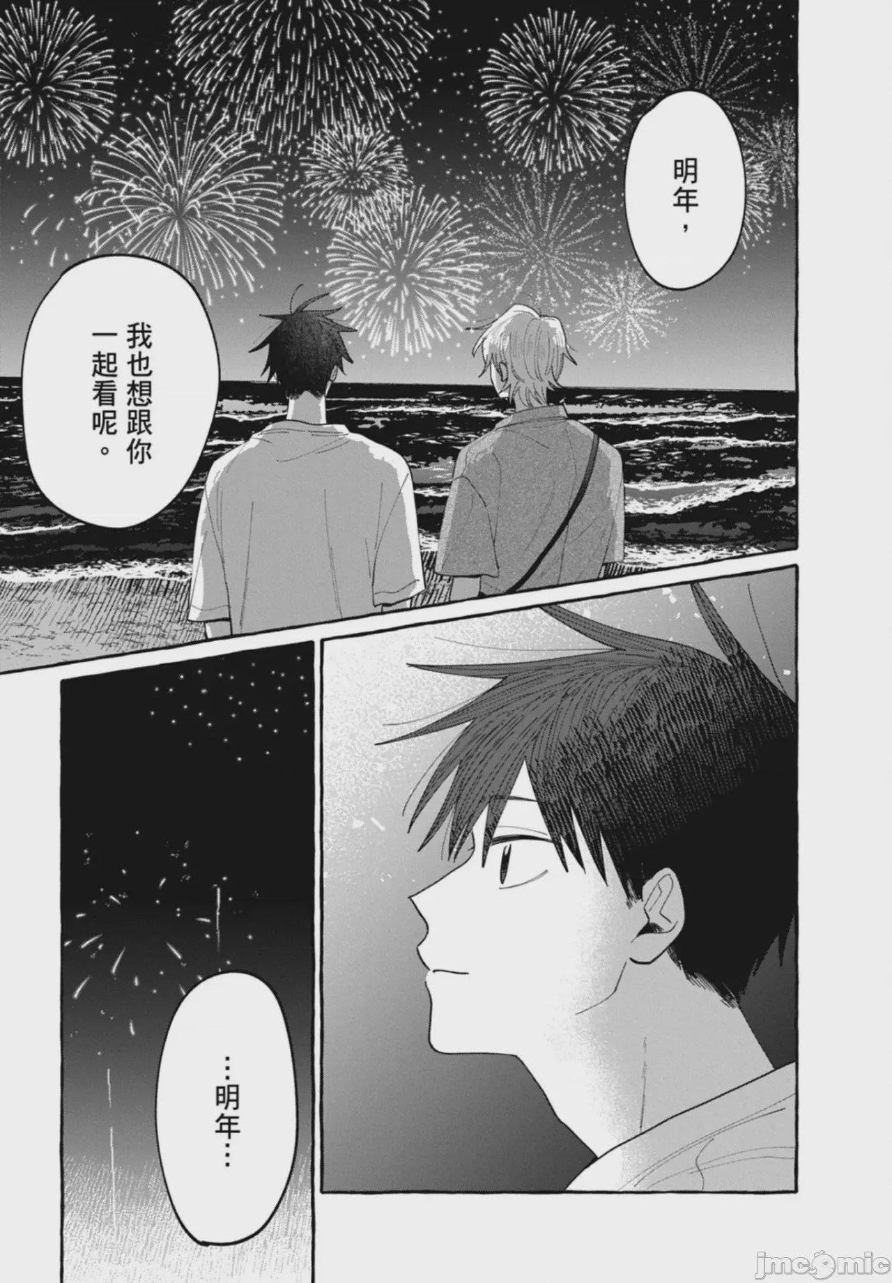 第1话，第 147 页