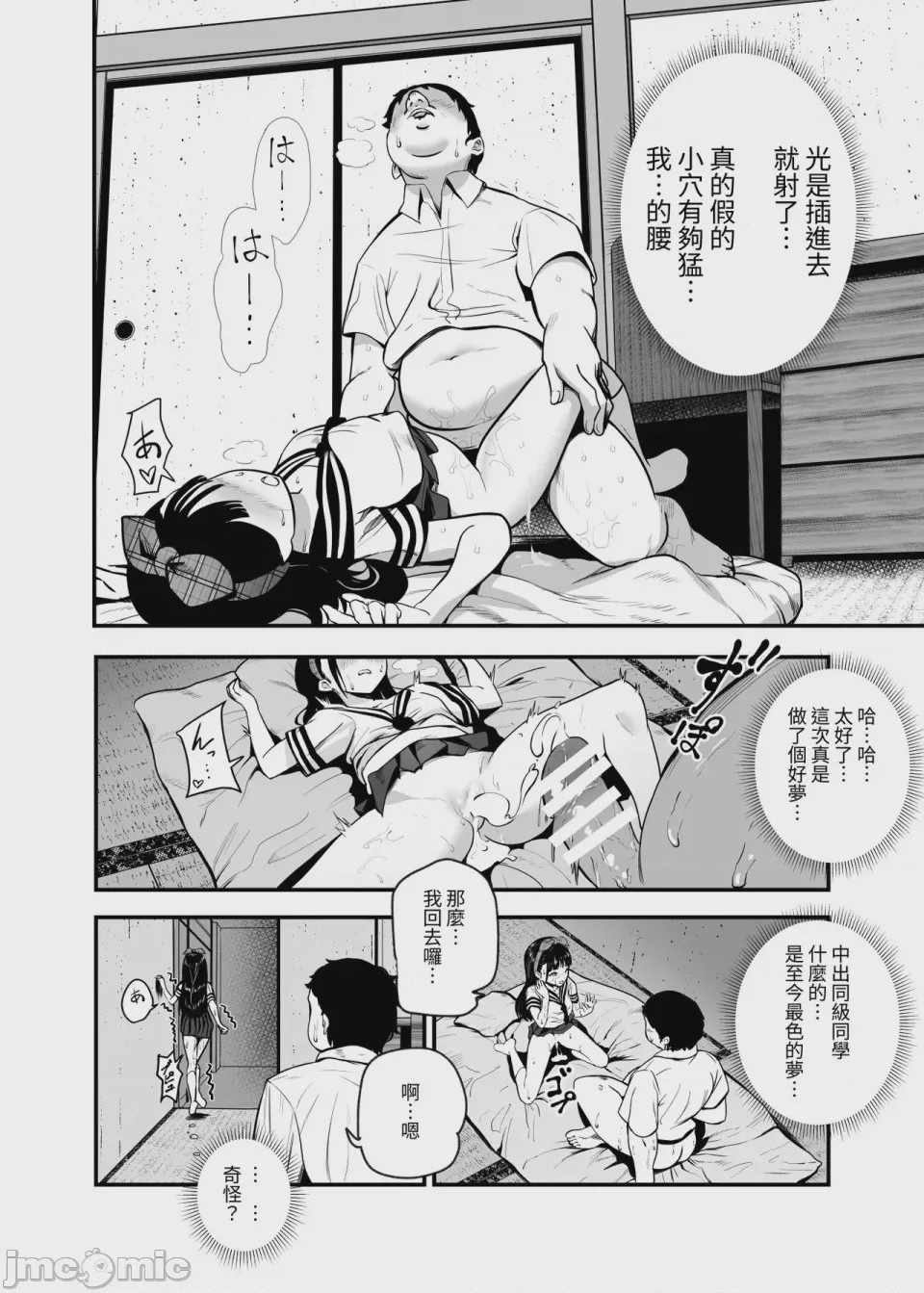 第1话, page 1160