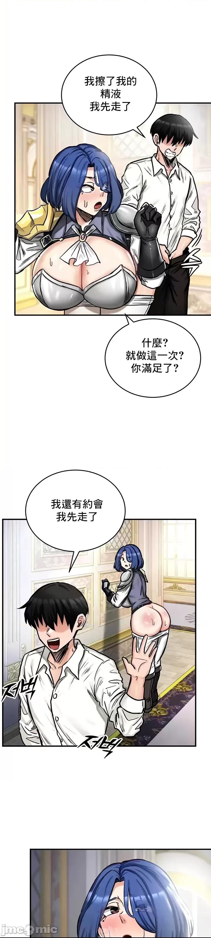 第16话，第 32 页