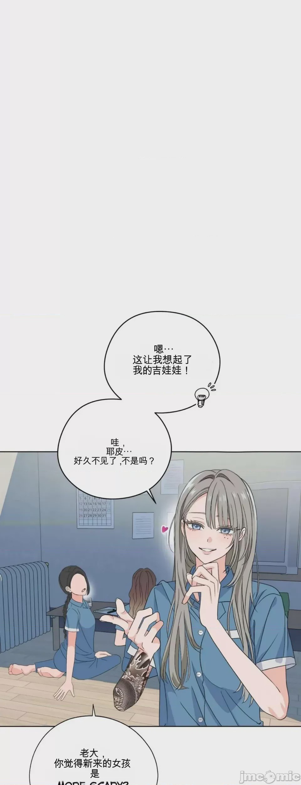 第1话 1, page 20