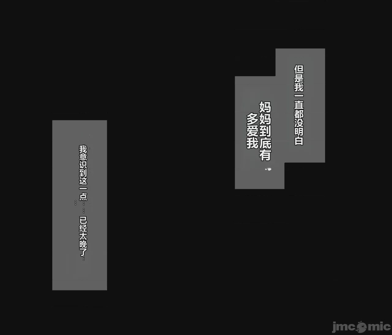 第1话, page 140