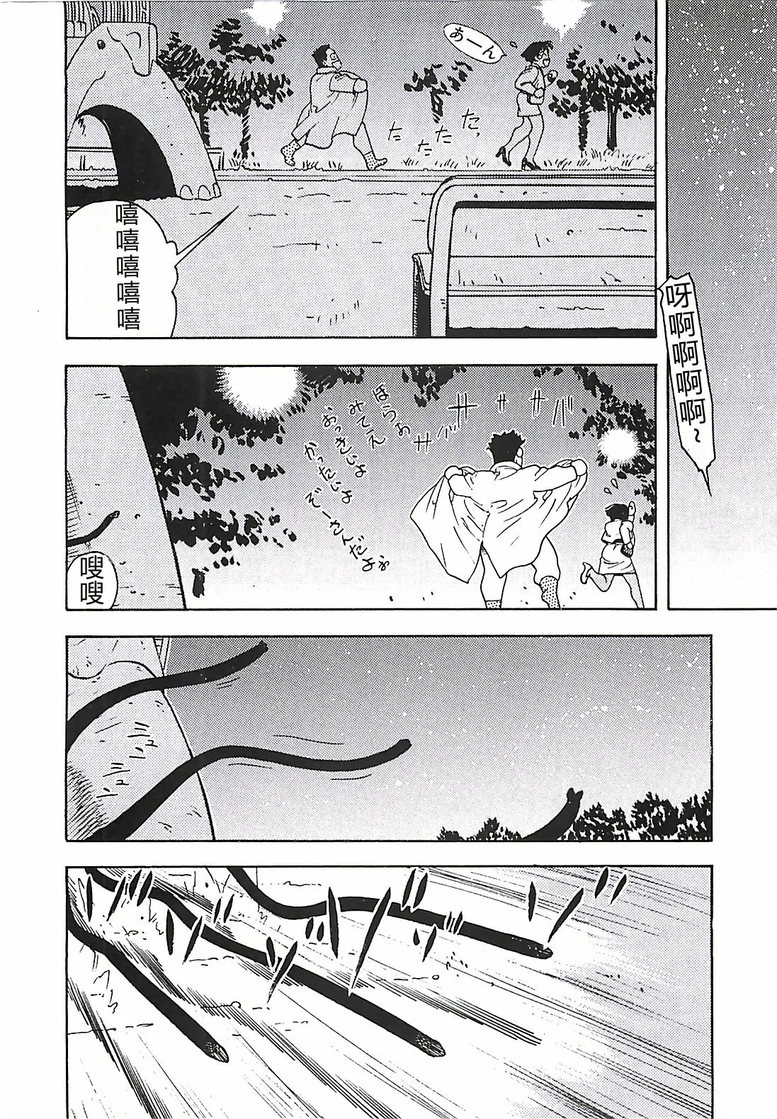 第 1 章、33 ページ