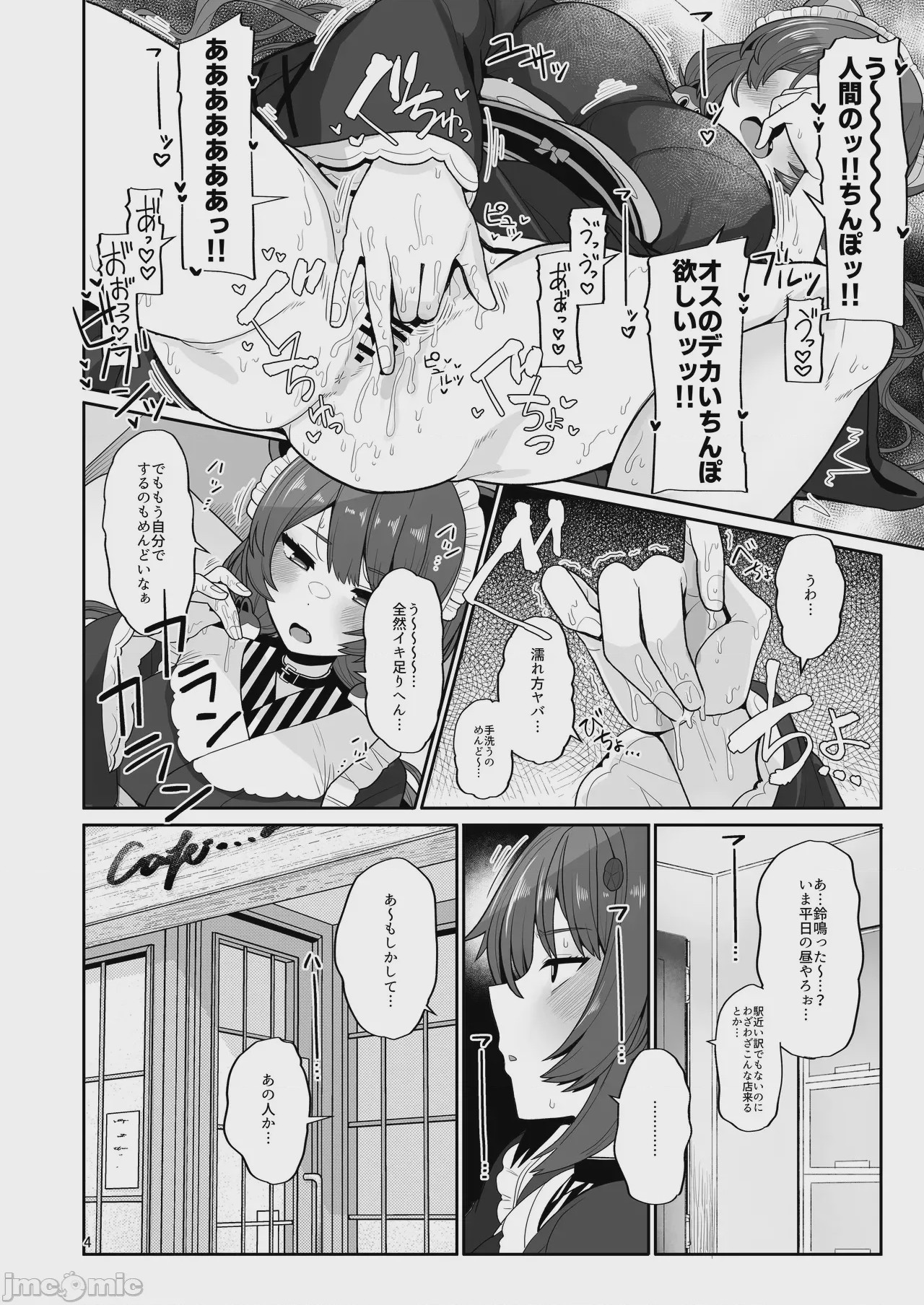 第1话，第 23 页