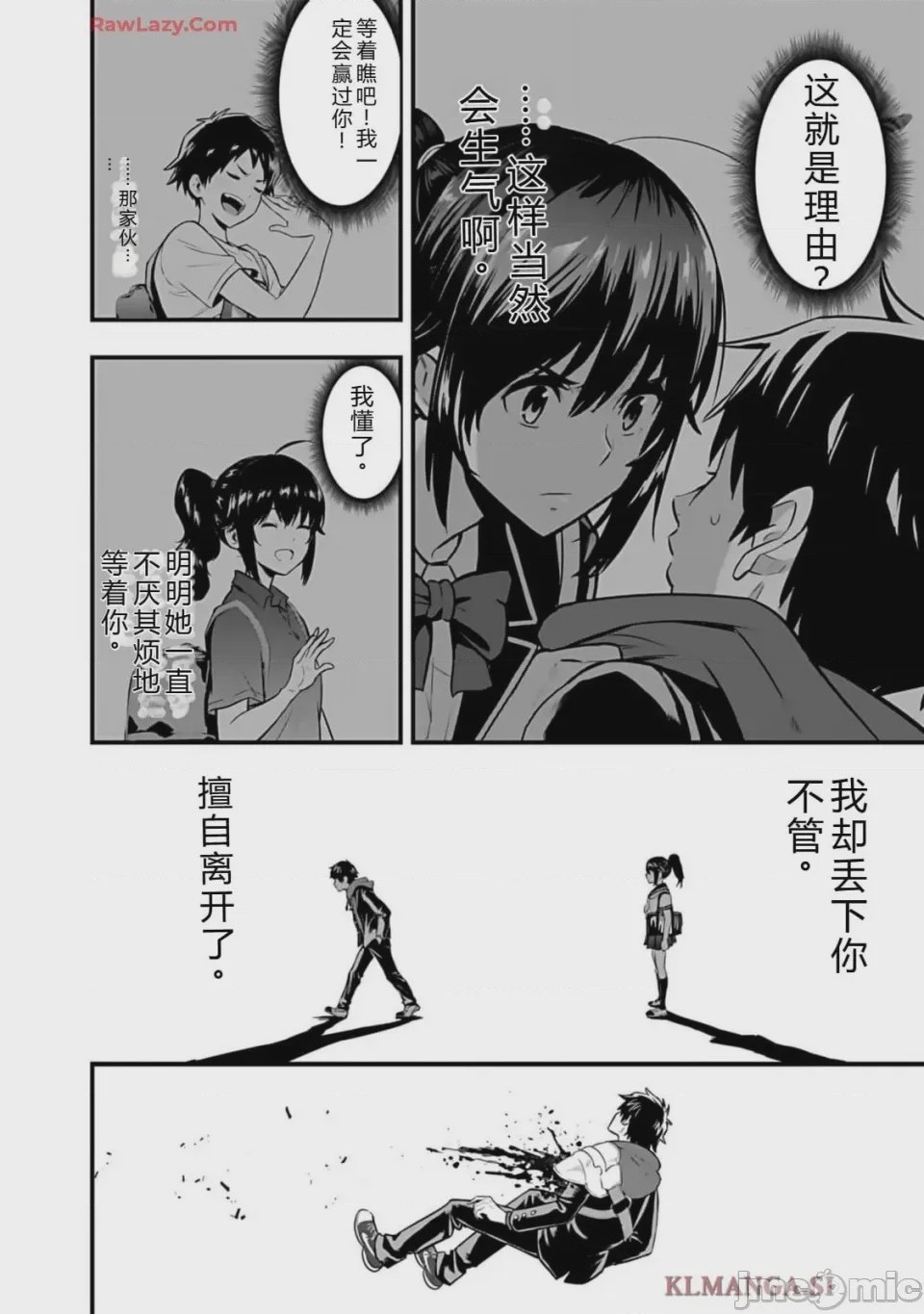 第1话 1, หน้า 134