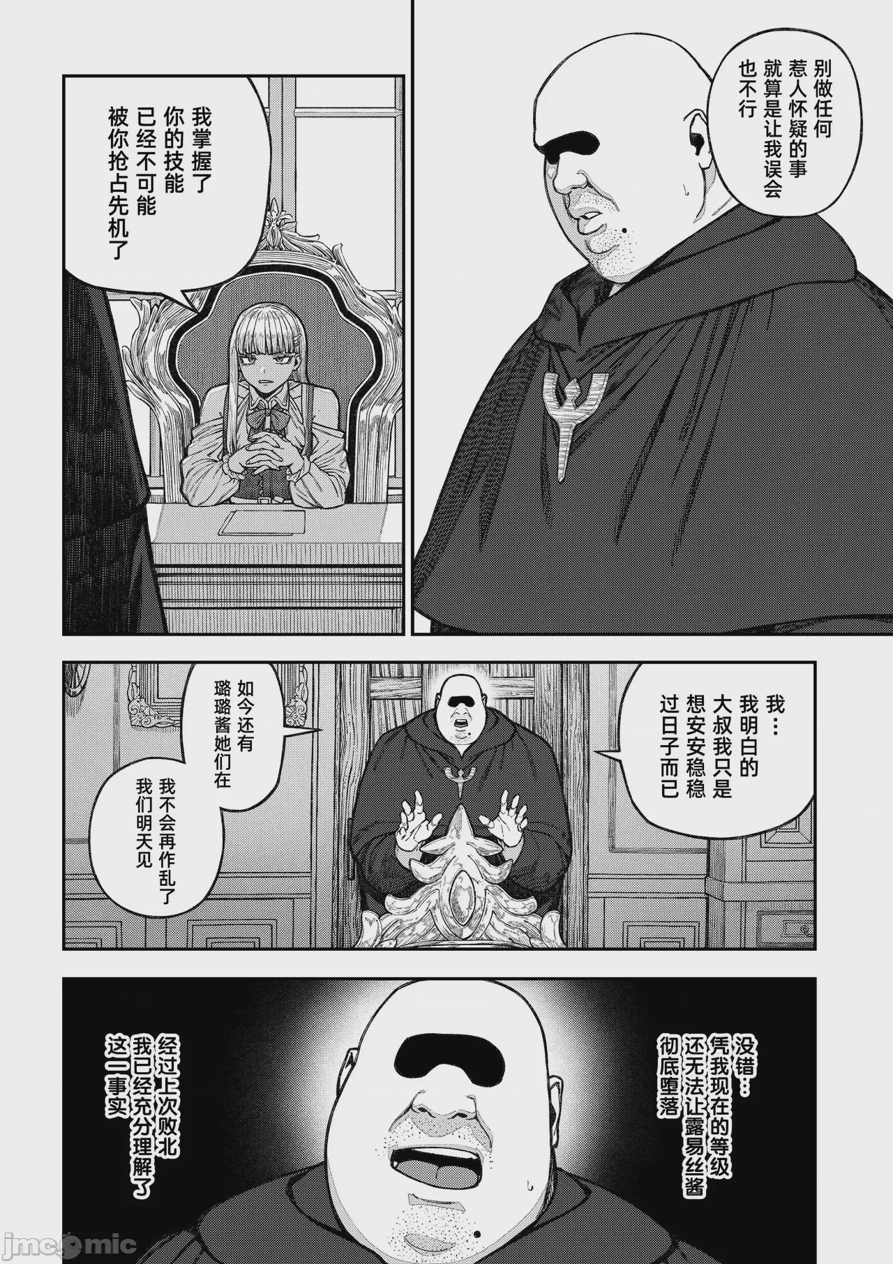 第1话，第 37 頁