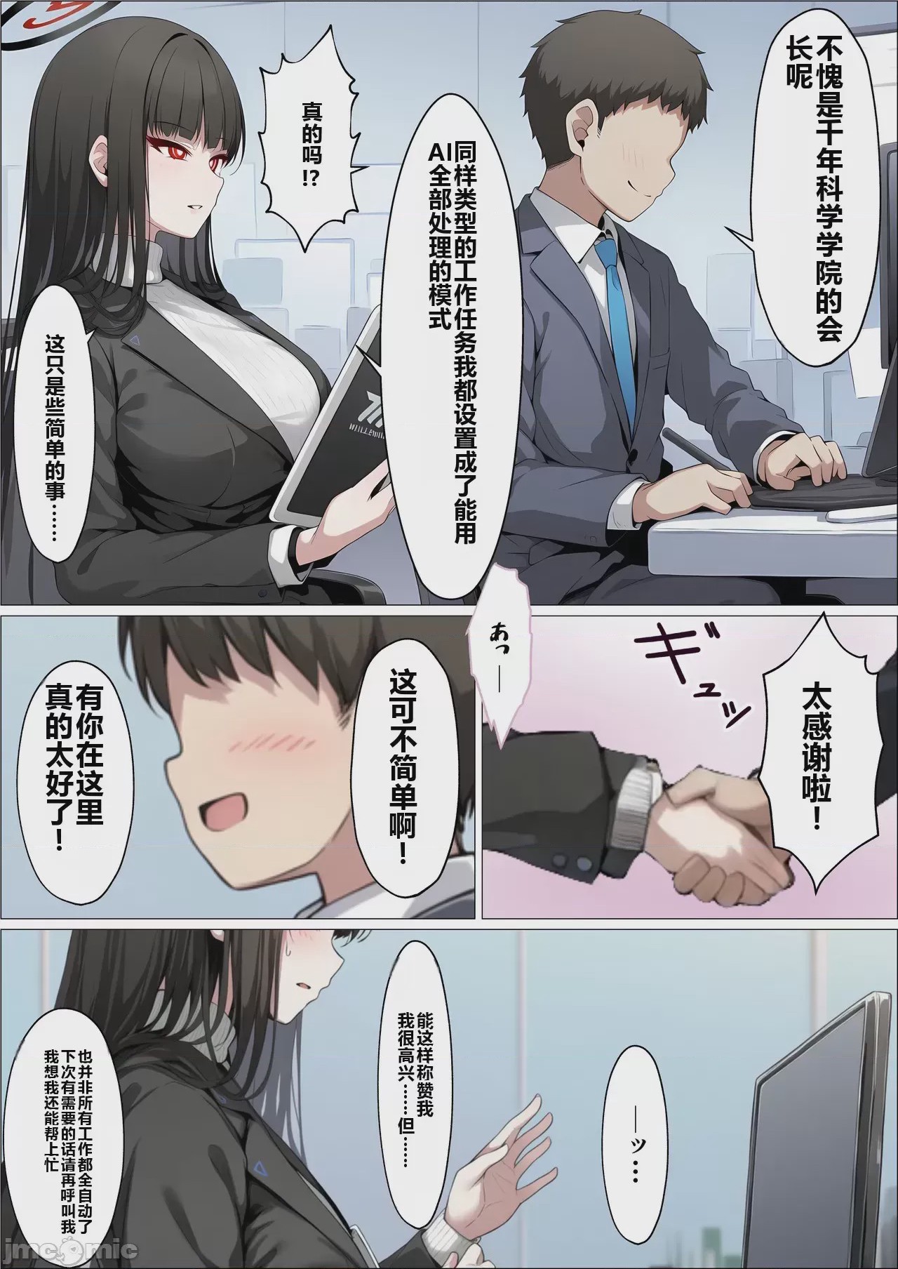 第1话, page 3