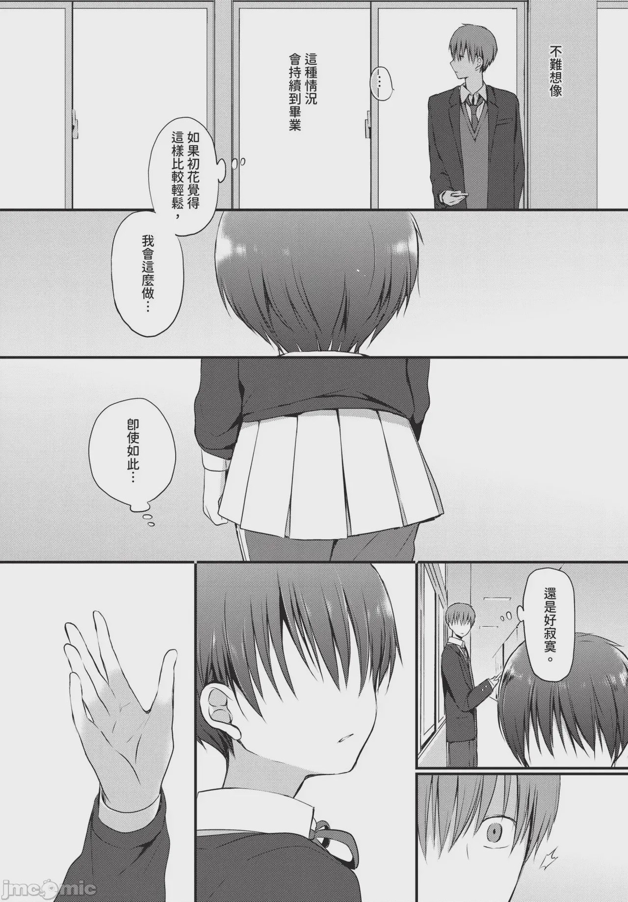 第1话，第 227 頁