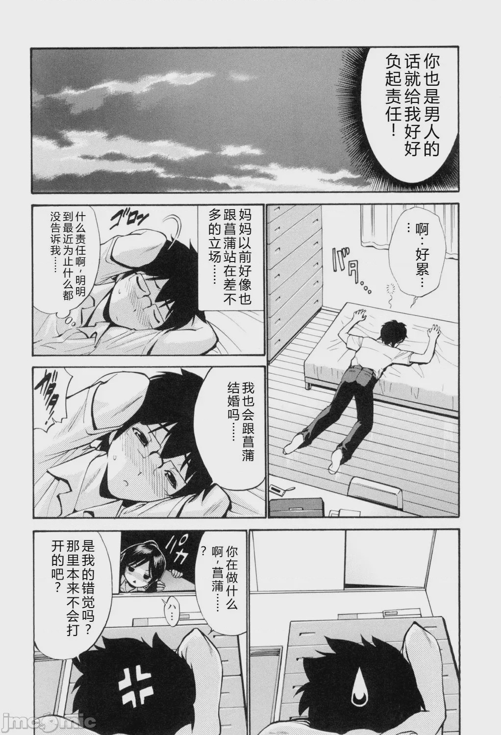 第1话, หน้า 189