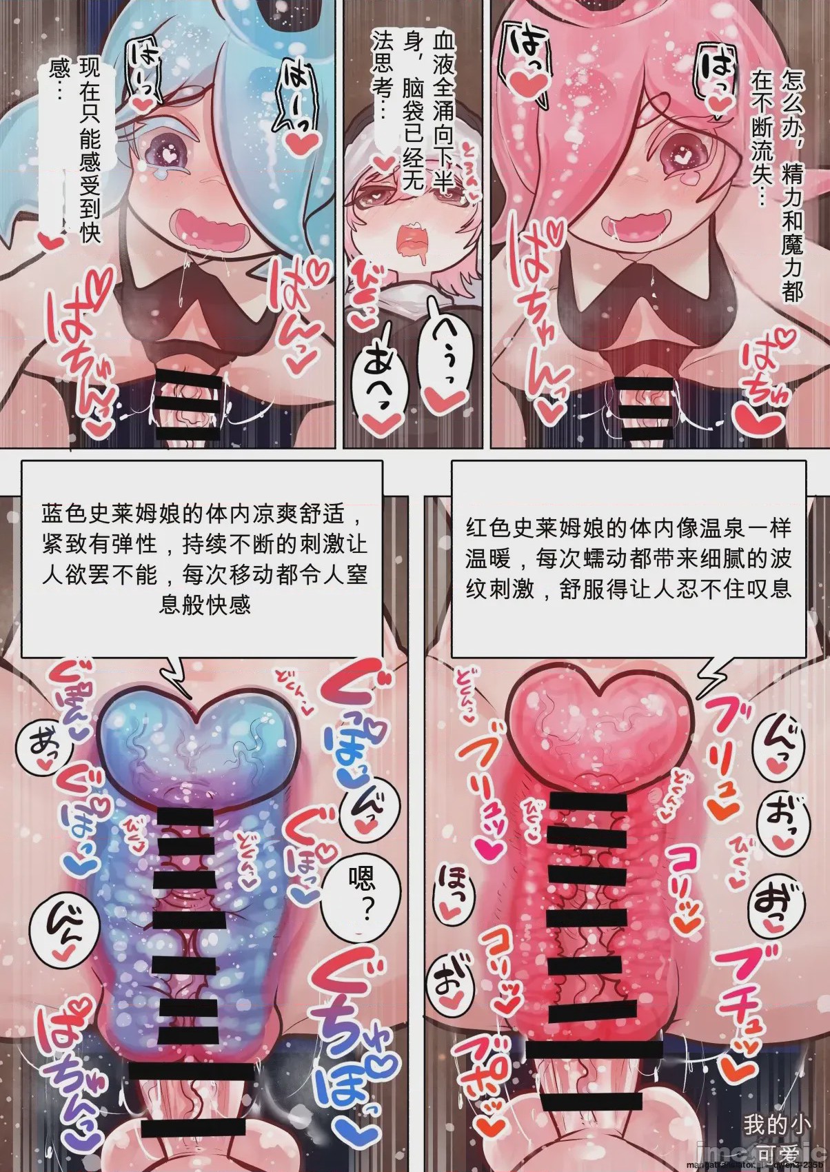 第1话, pahina 20