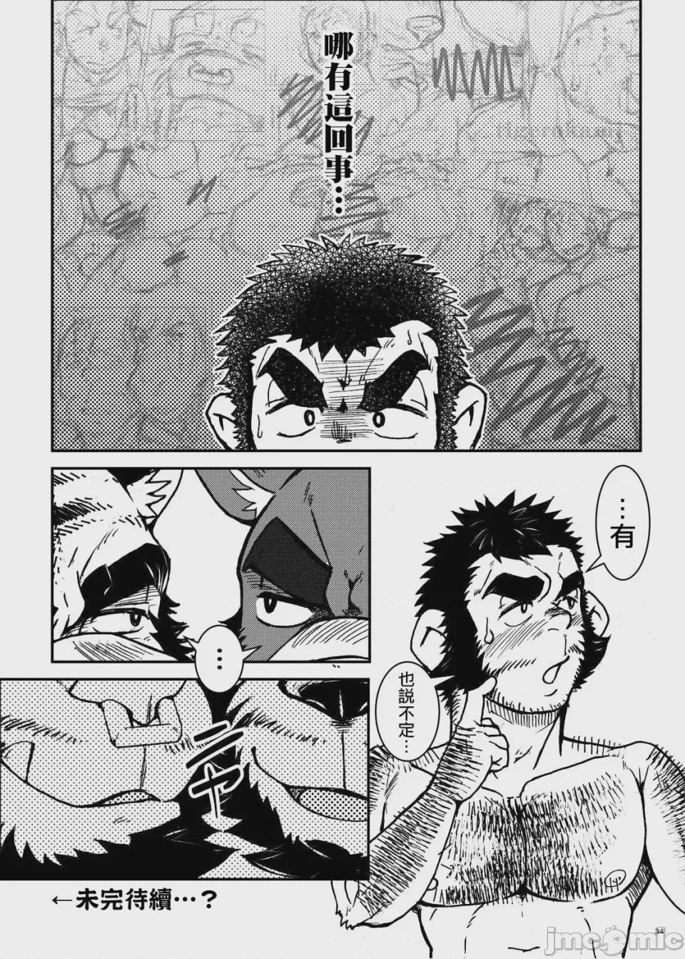 第1话，第 38 页