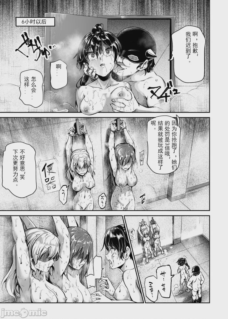 第1话，第 718 頁