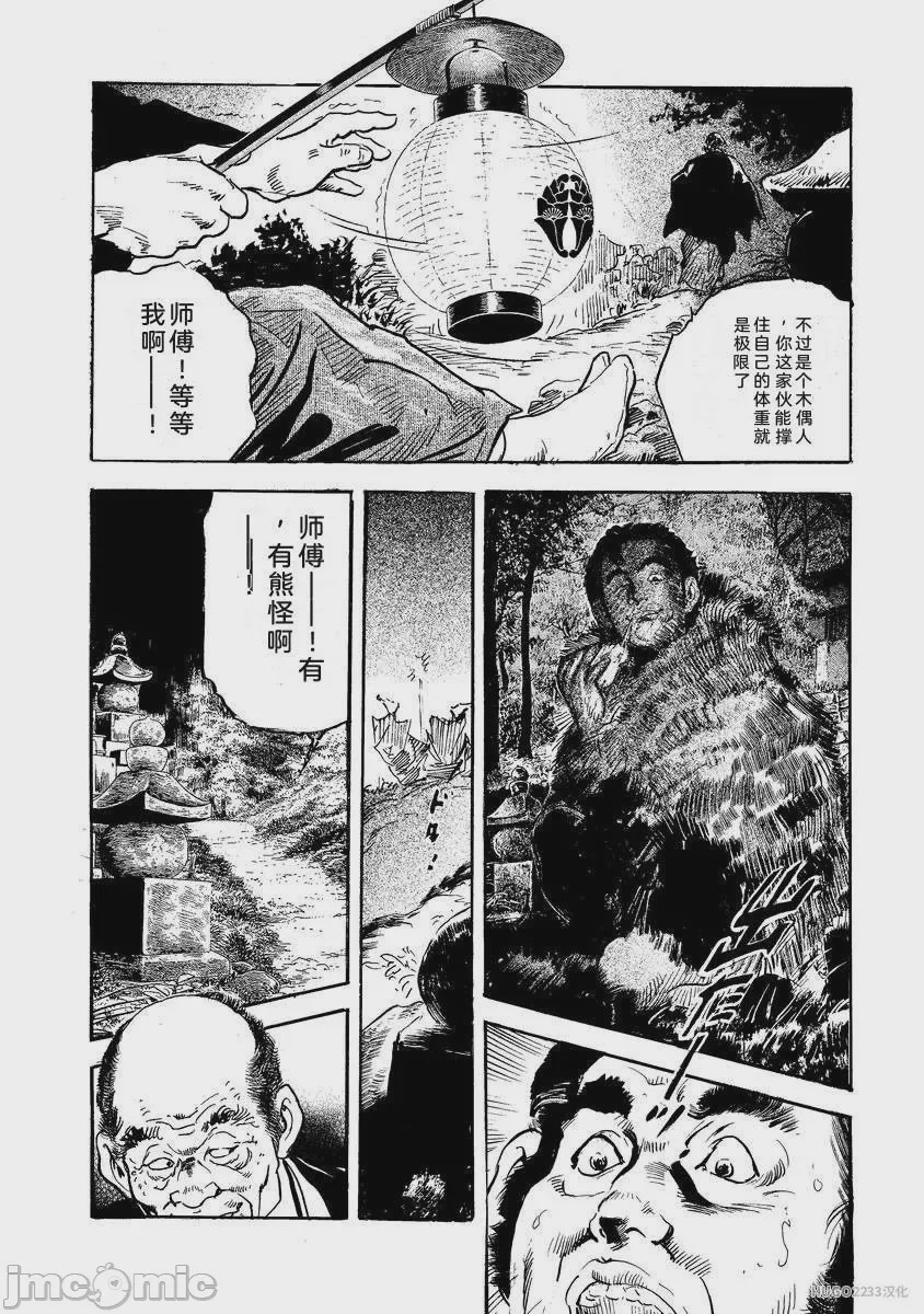 第1话，第 243 頁