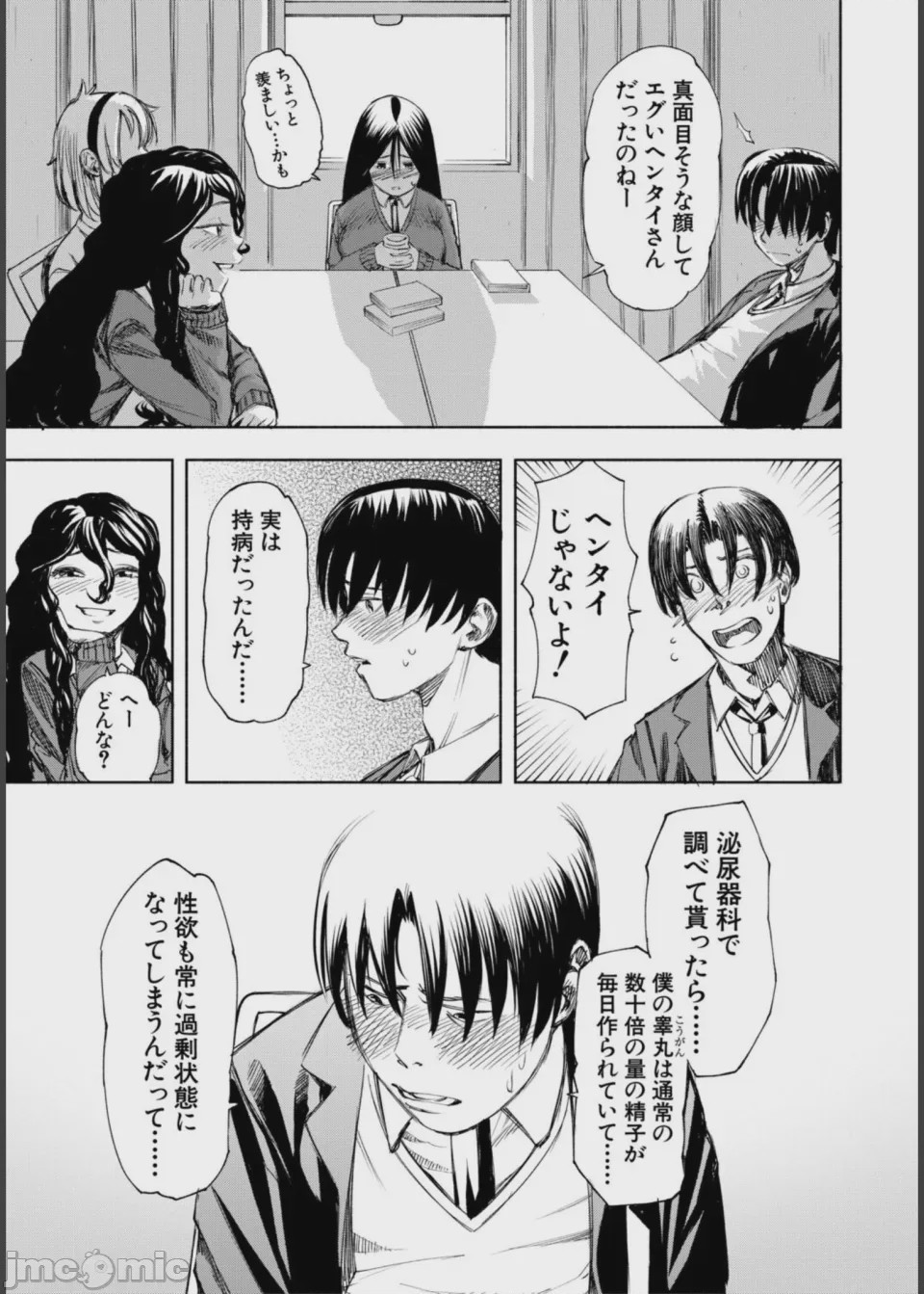 第1话, page 123