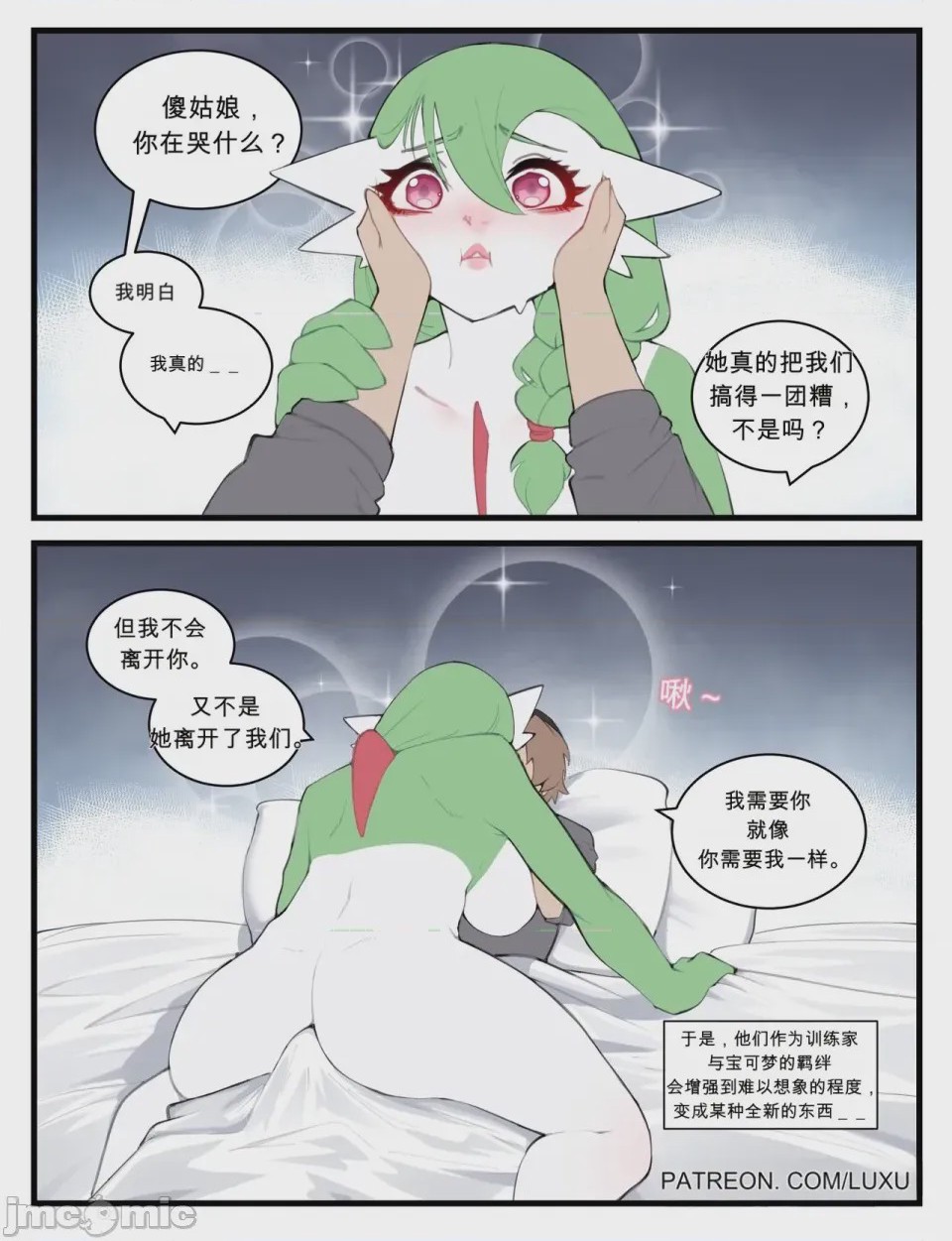 第1话，第 10 頁