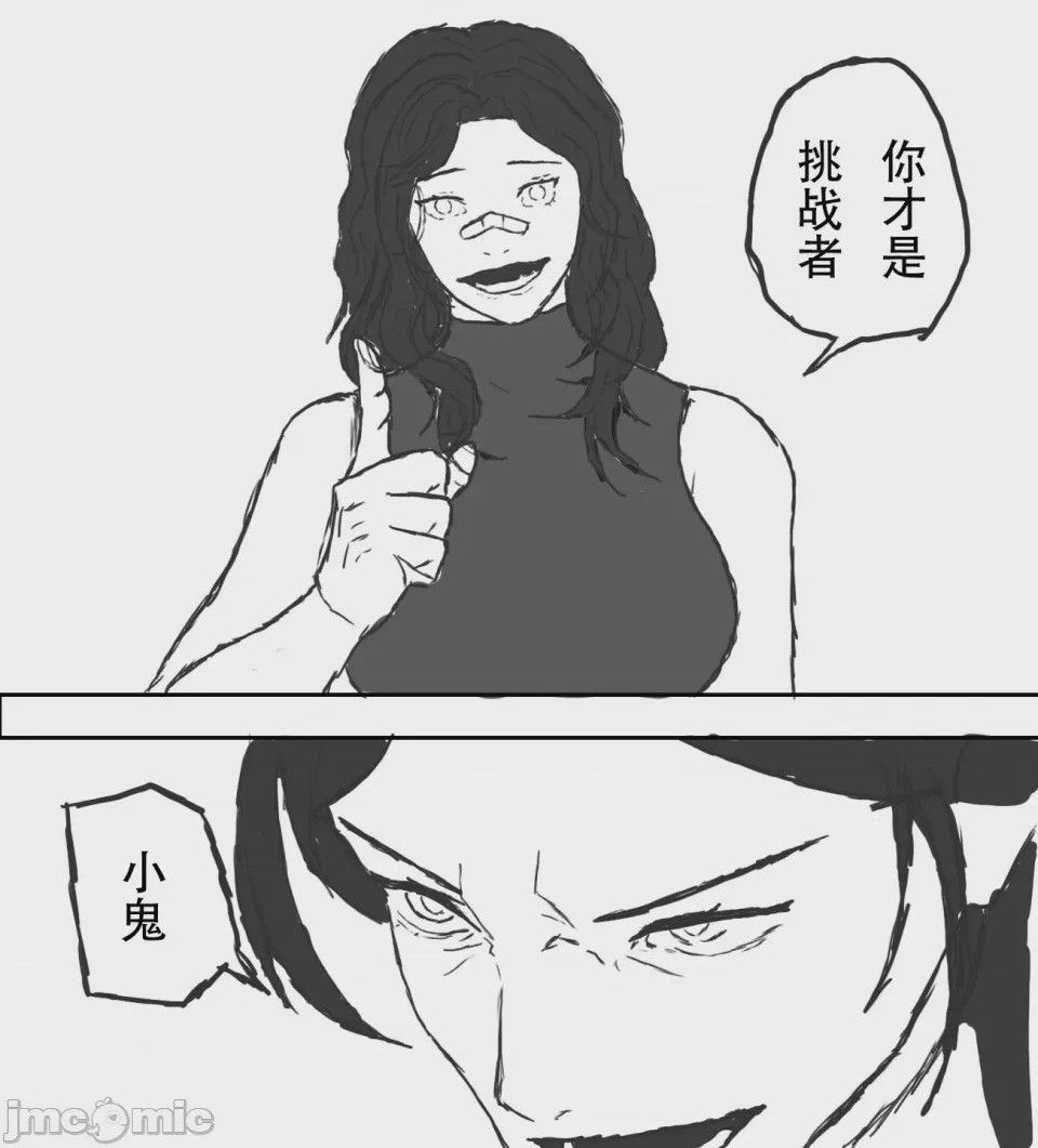 第1话, page 2