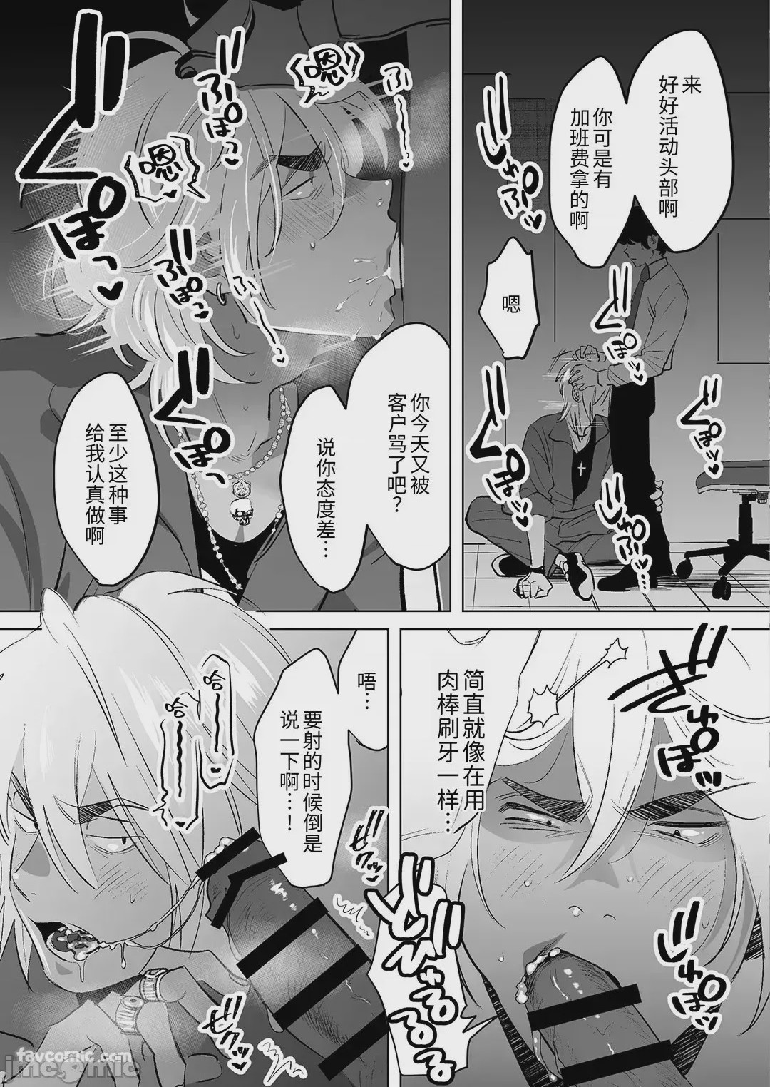 第1话, page 10