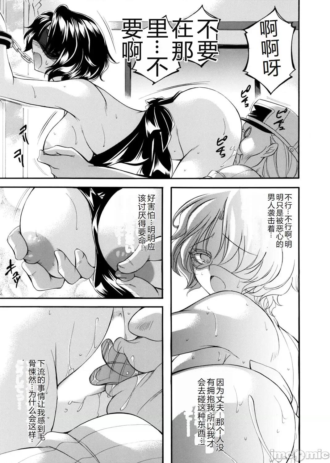 コミックマグナム Vol.176 [中国翻訳] 第1话、150 ページ