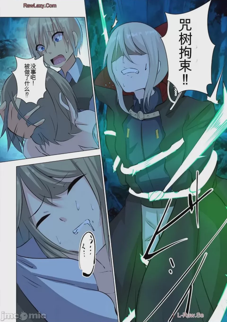 第1话 第2卷, page 6