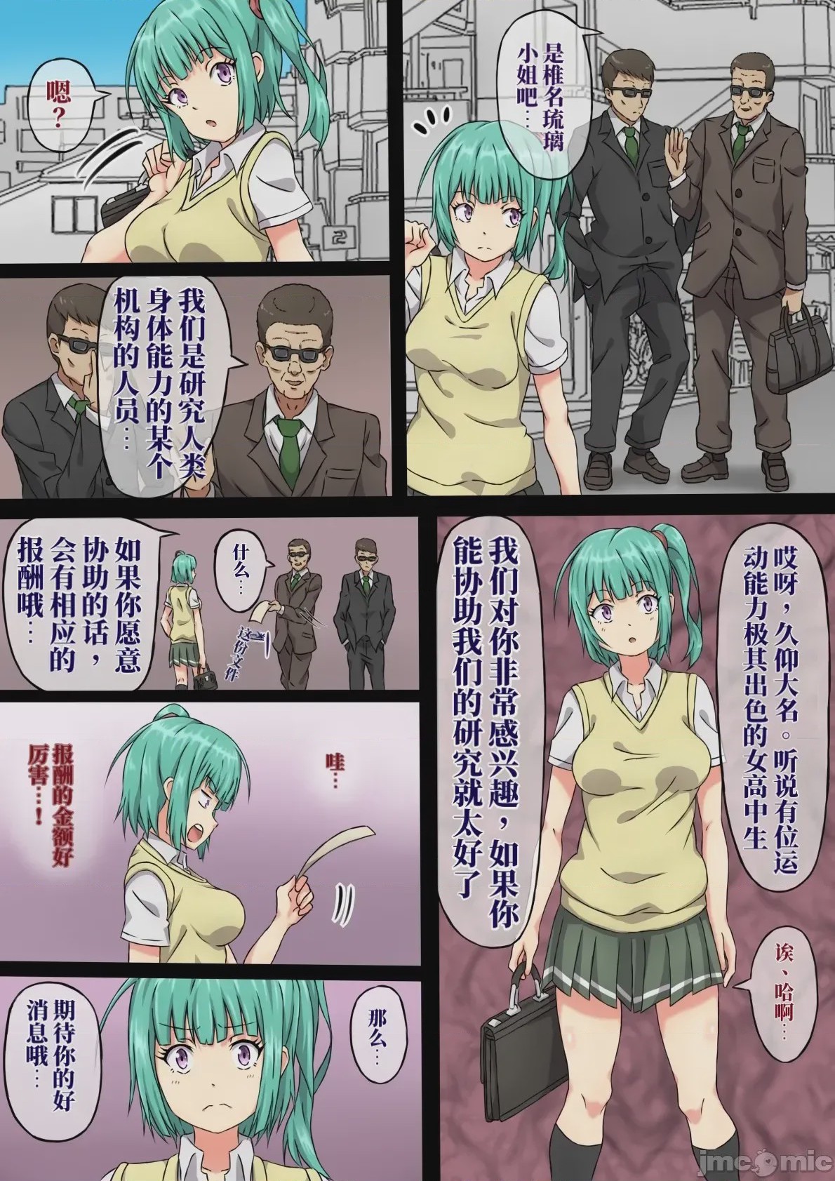 第1话，第 4 页