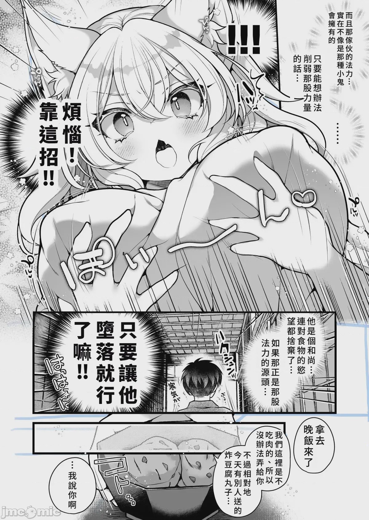 第1话，第 10 页