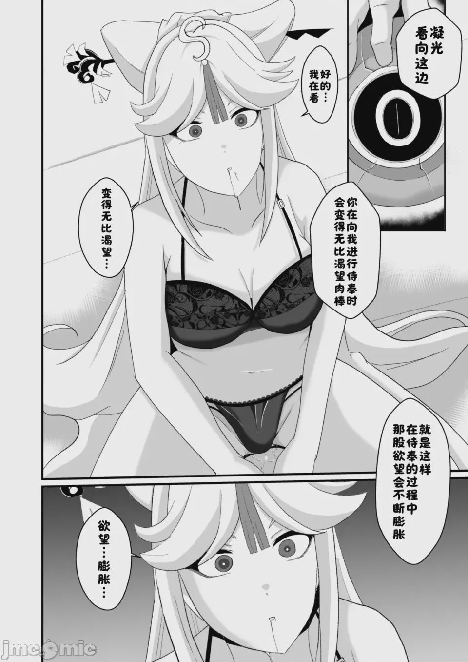 第1话, page 10