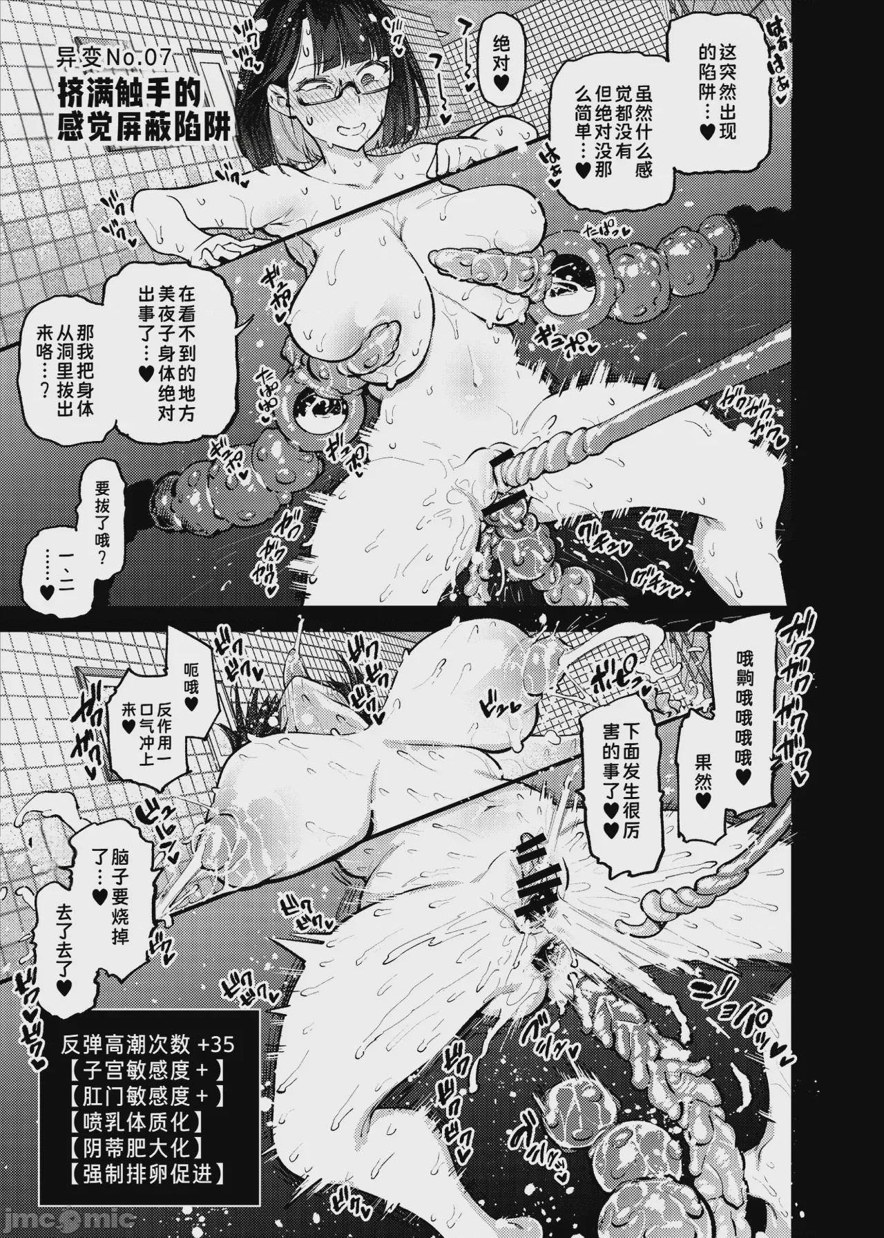 第1话, trang 16