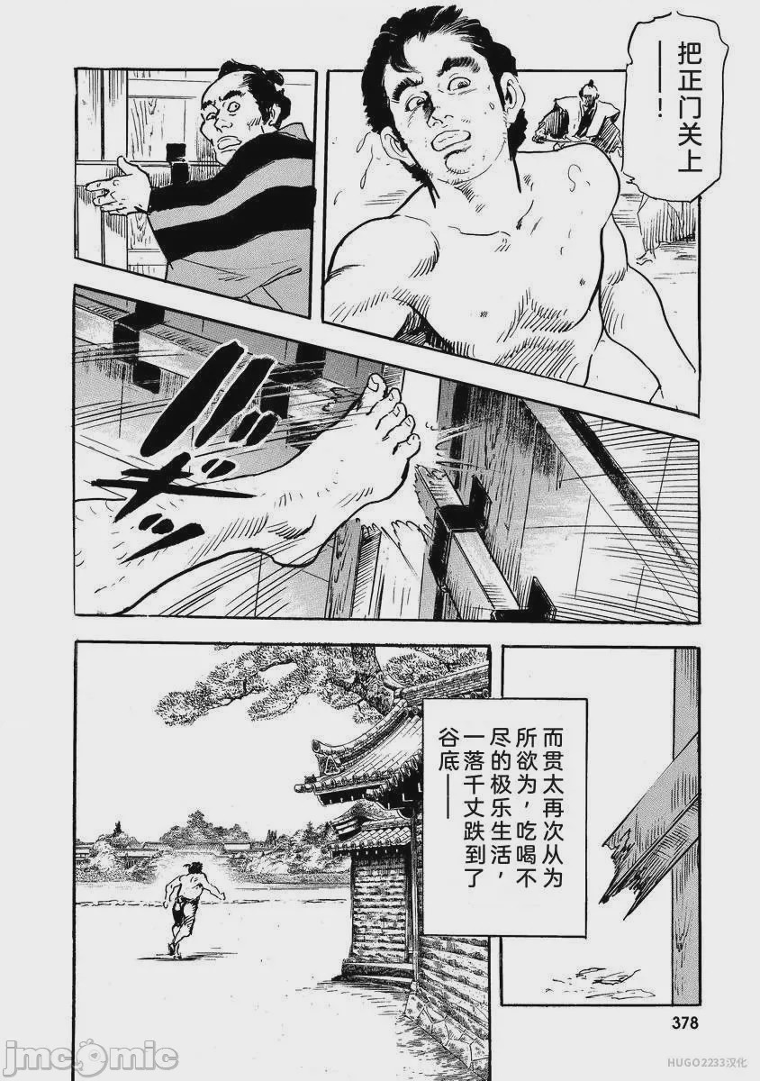 第1话、383 ページ