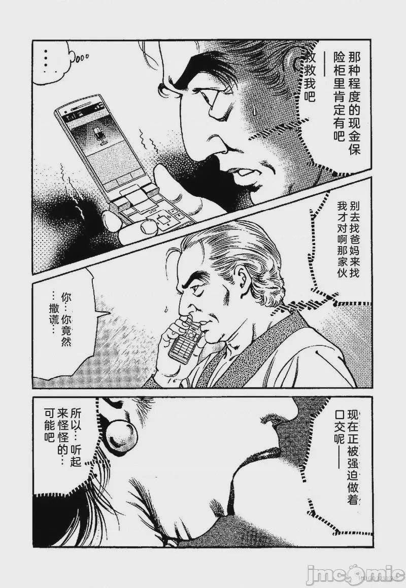 第1话、99 ページ