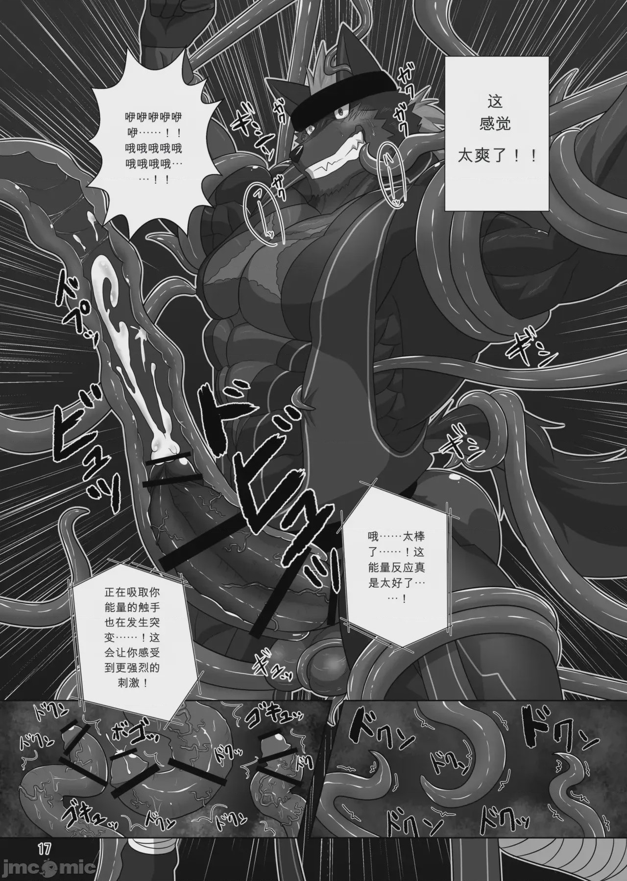 第1话、16 ページ