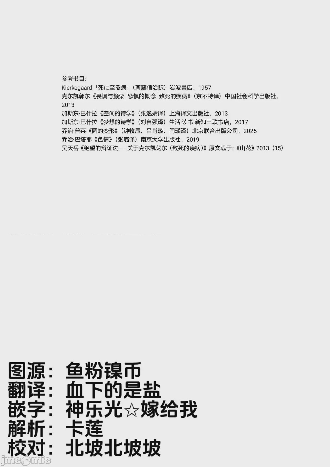 第1话, page 26