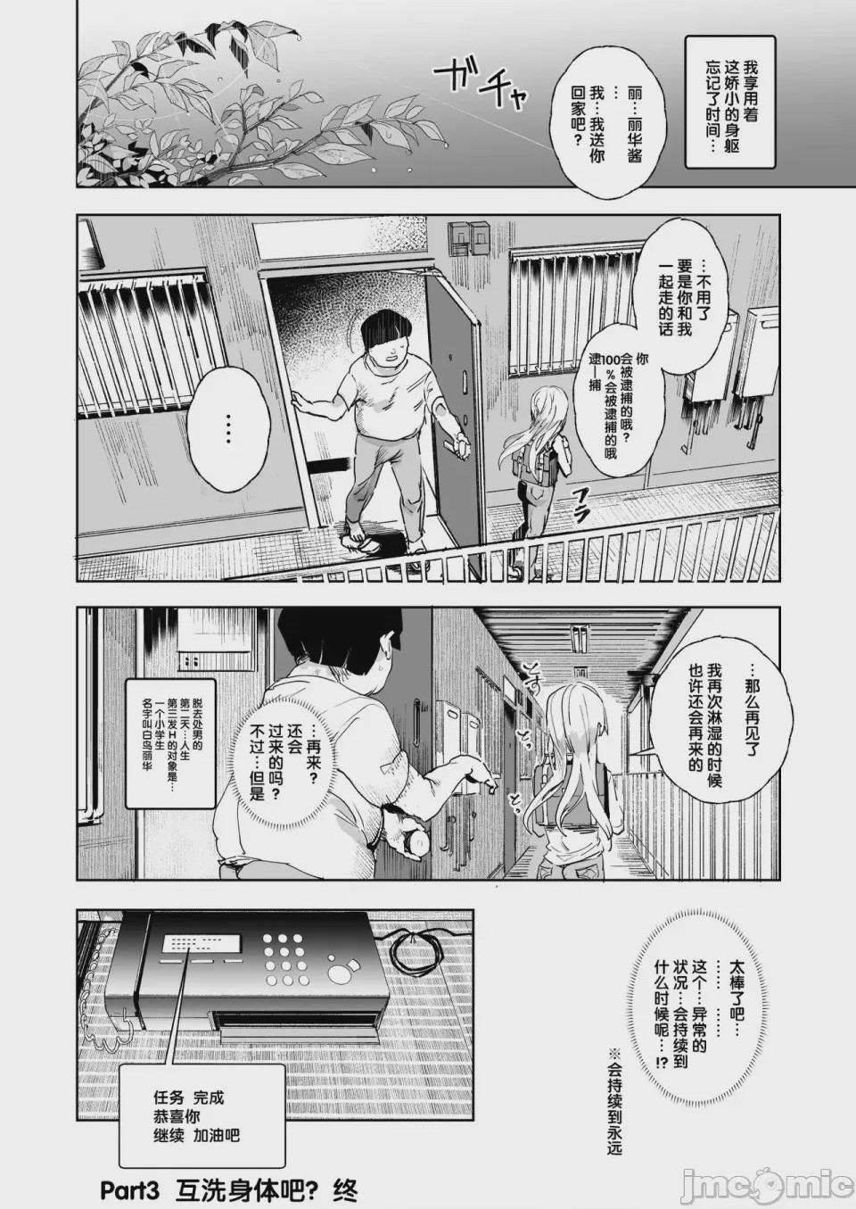 第1话，第 1162 页