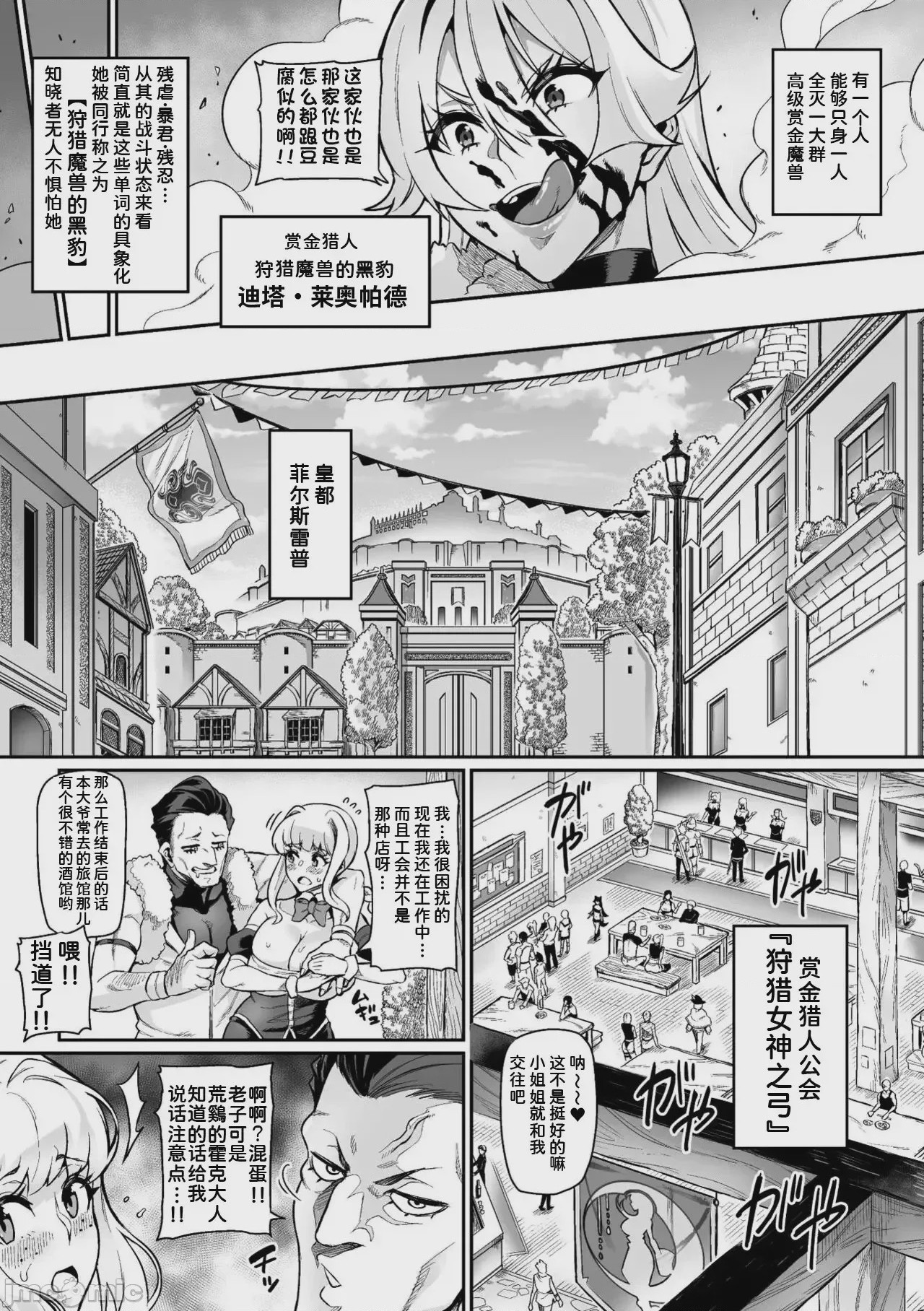 第1话, page 6