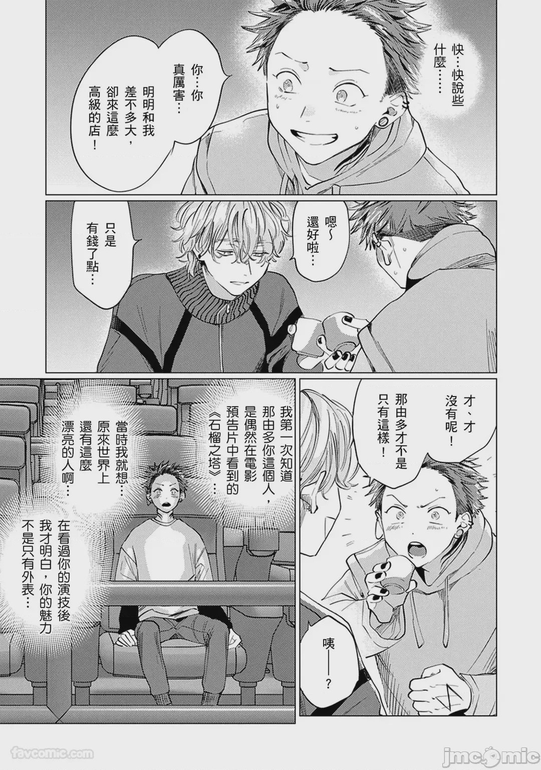 第1话, page 22