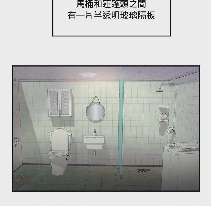 第1话 小吃攤的火辣老闆娘 第1話，第 42 頁