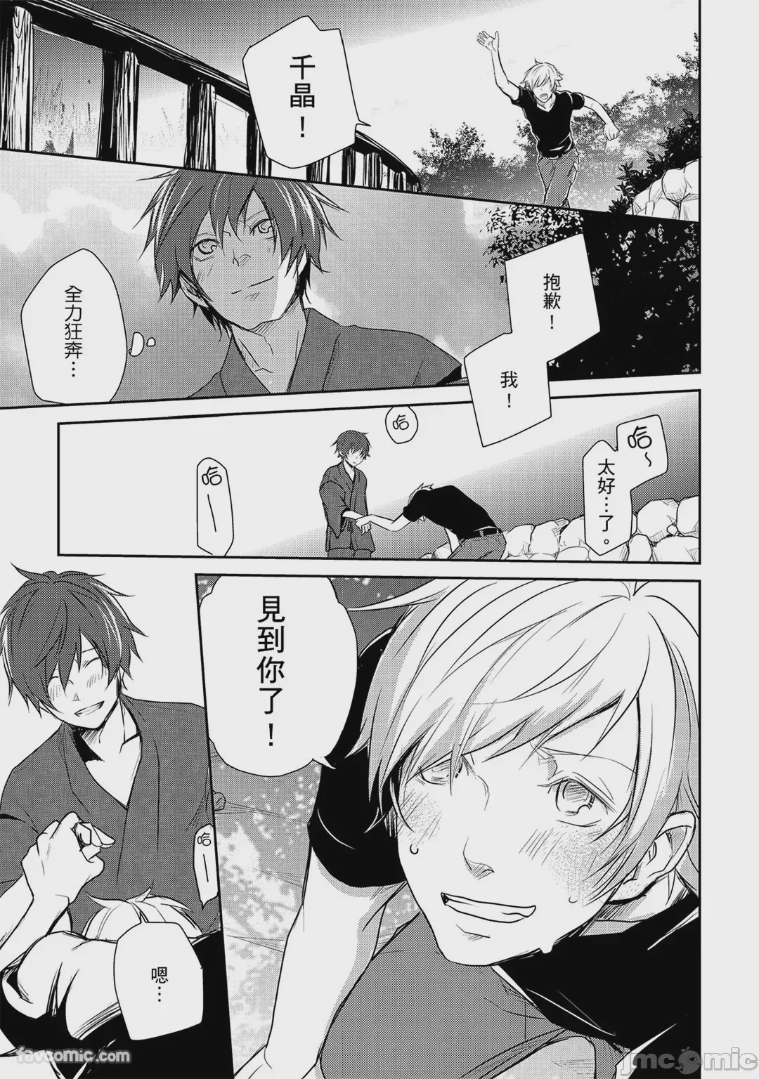 第1话, pahina 81