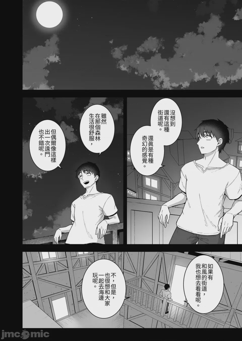 第1话, page 34