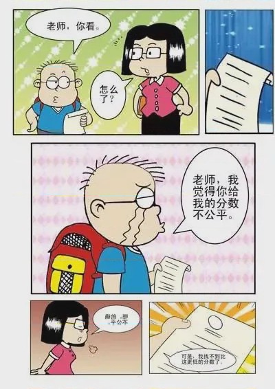 第1话 第1話, page 24