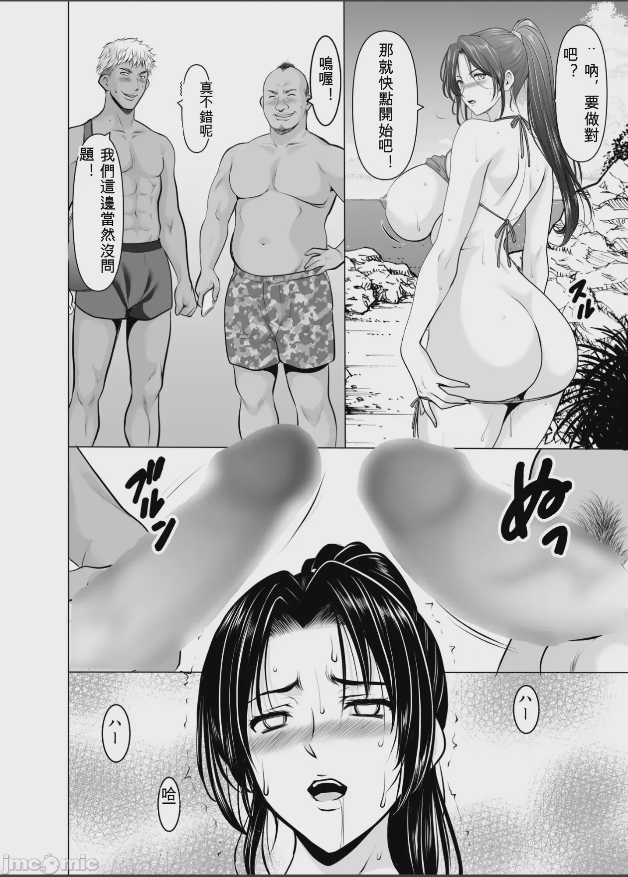第1话，第 44 页
