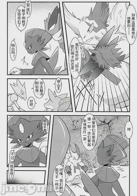 第1话, page 10