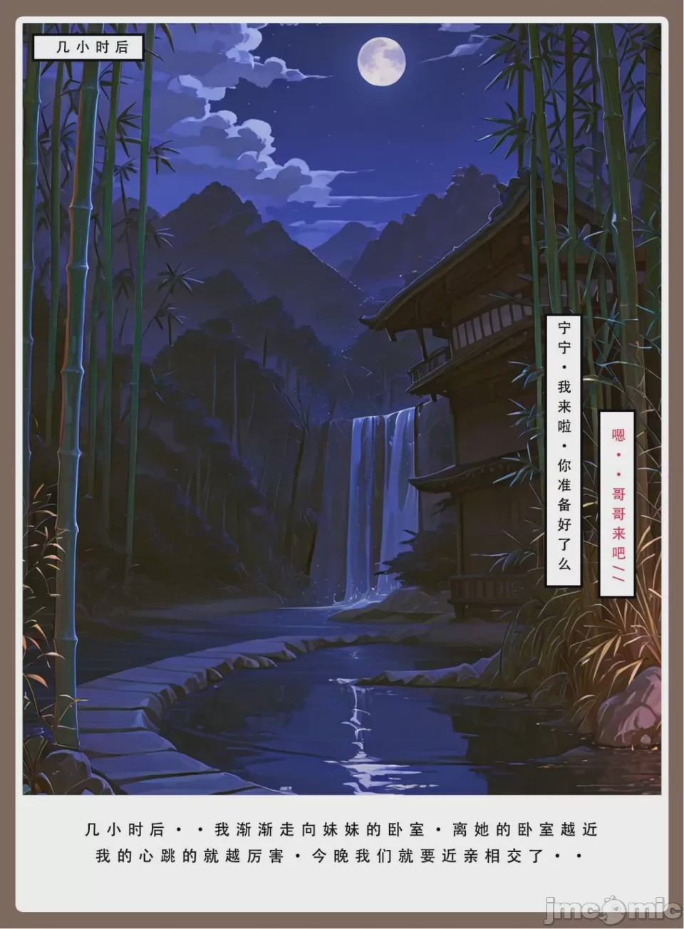 第1话, page 84