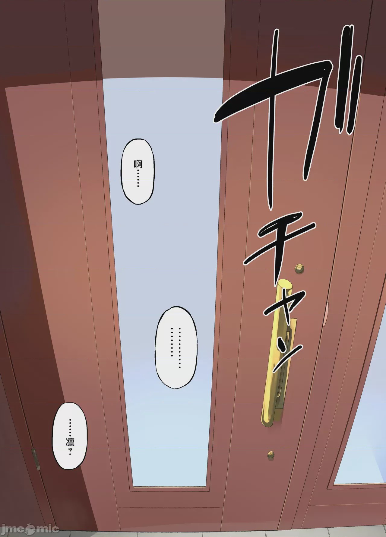 第1话, trang 27