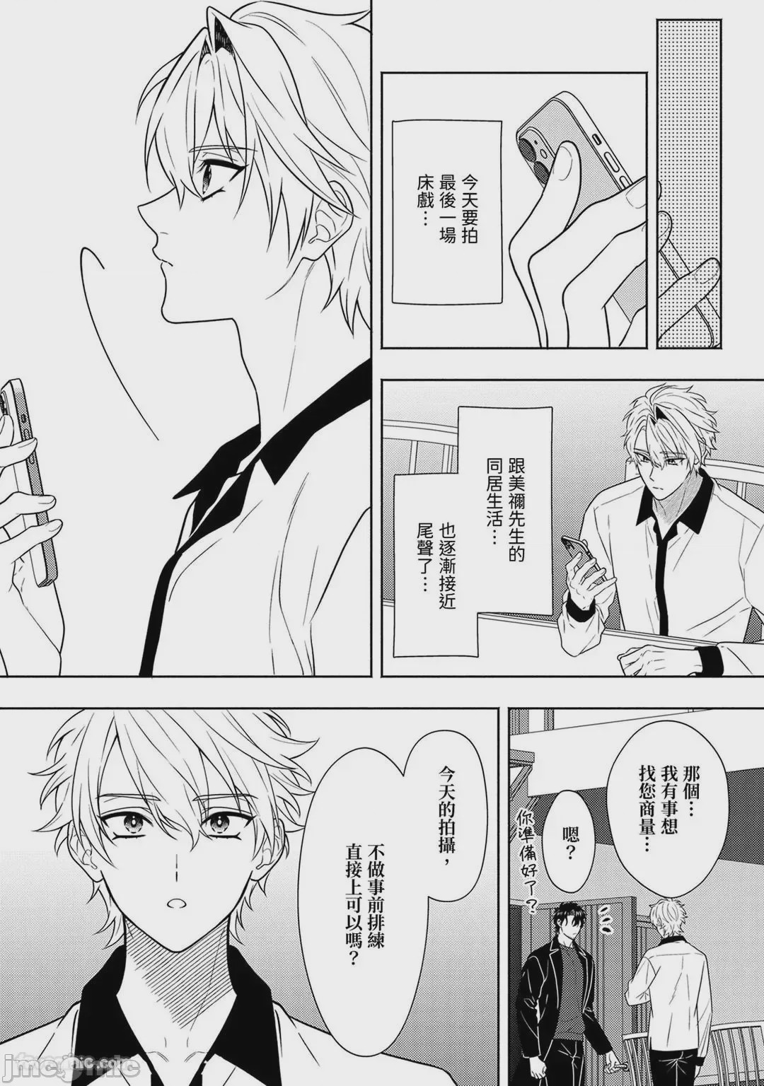第1话、250 ページ